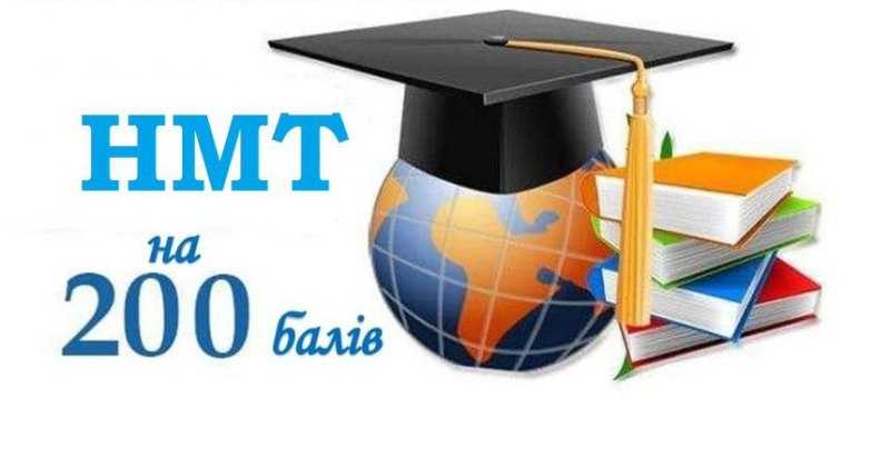 14 червоноградських випускників набрали 200 балів у національному мультипредметному тесті