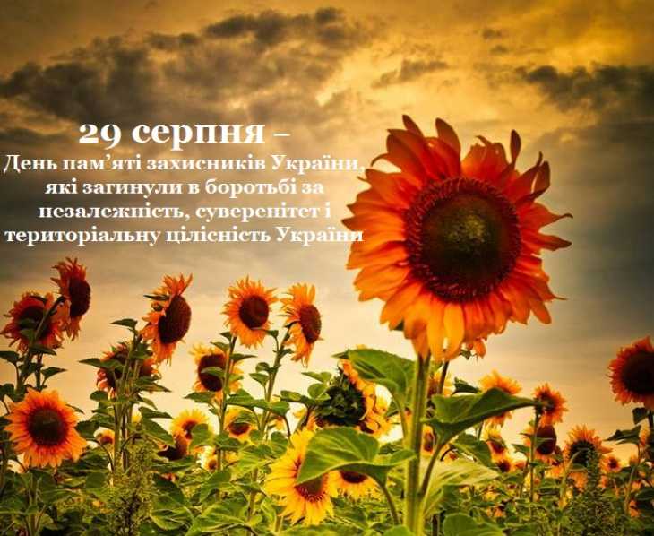 Вічна слава полеглим Героям