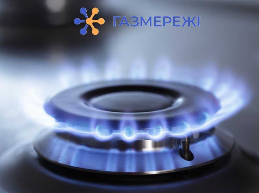  Червоноградське УЕГГ розпочинає роботи з проведення технічного обслуговування внутрішньобудинкових систем газопостачання у багатоквартирних будинках.