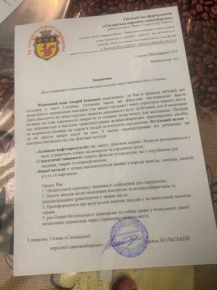 Мешканці Соснівки скаржаться на регулярний рух великовагового транспорту вулицею Львівською.