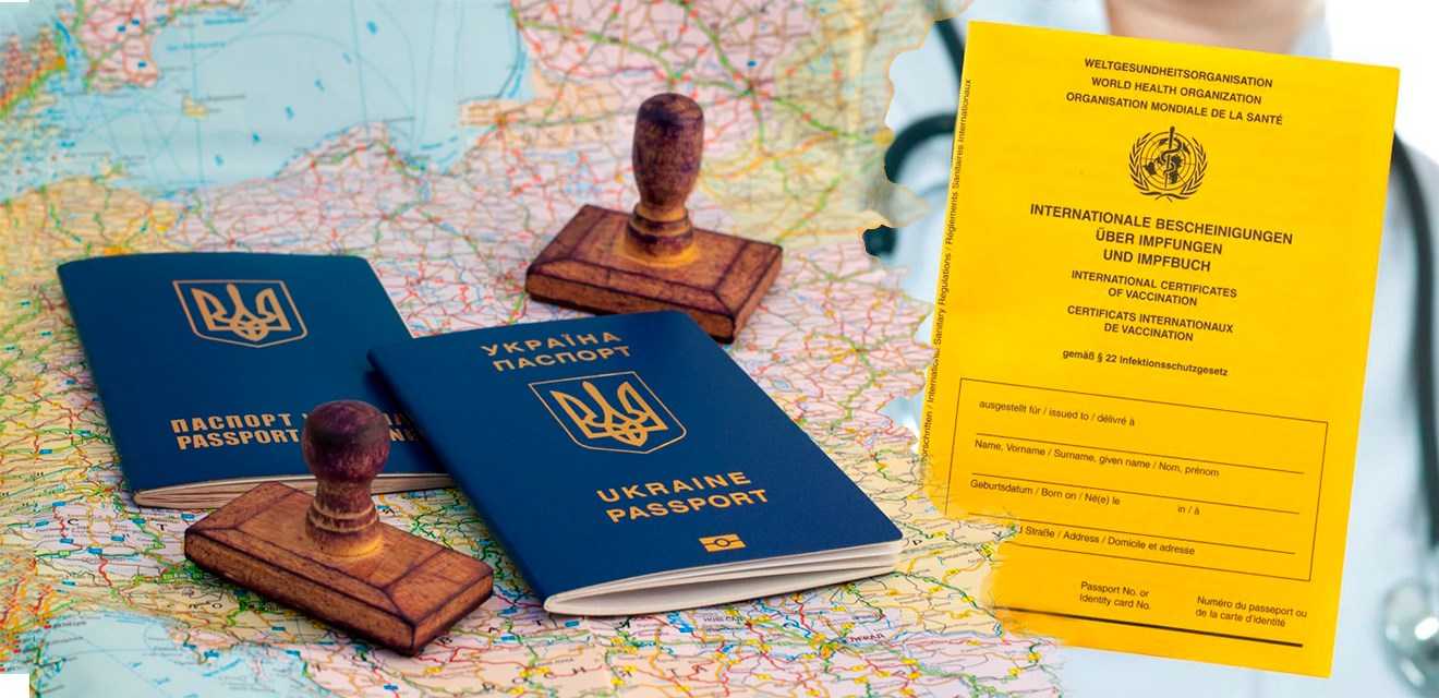 Як отримати Міжнародне свідоцтво про вакцинацію, якщо ви щепились закордоном?