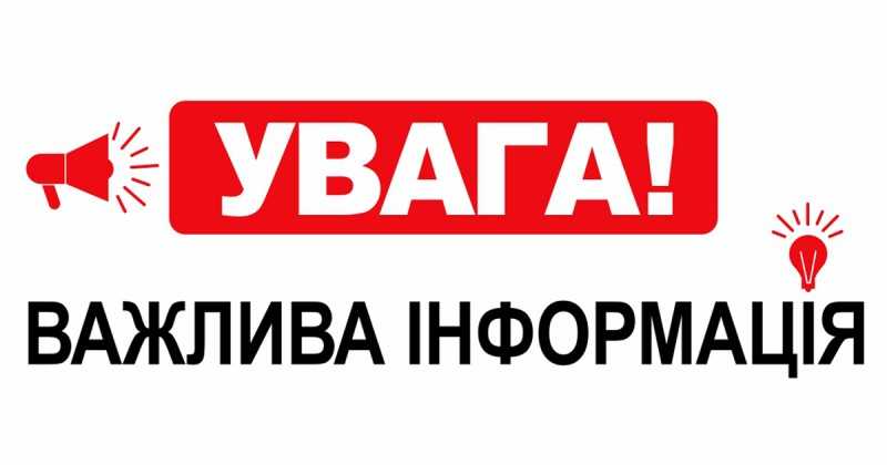 Рекомендації щодо дій населення за сигналами оповіщення  та в складних ситуаціях