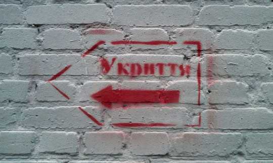 Перелік захисних споруд у Червоноградській громаді