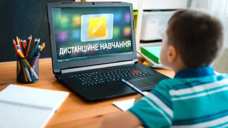 На дистанційці ще 4 класи