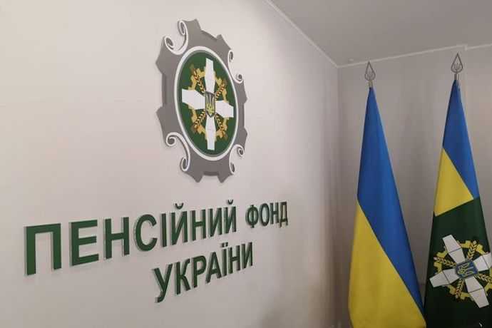 Відбулося приєднання Фонду соціального               страхування до Пенсійного Фонду України.