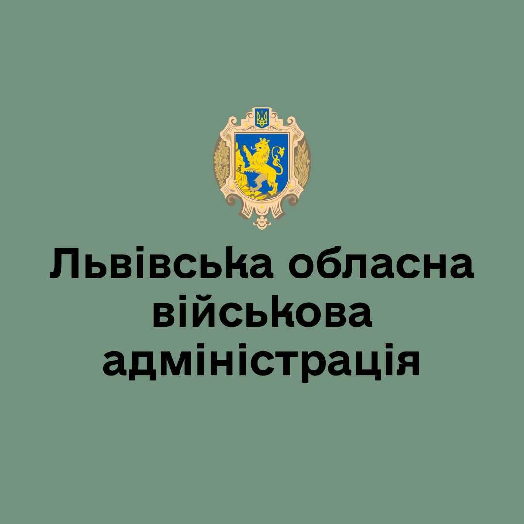 Як покращити роботу Львівської ОВА: опитування